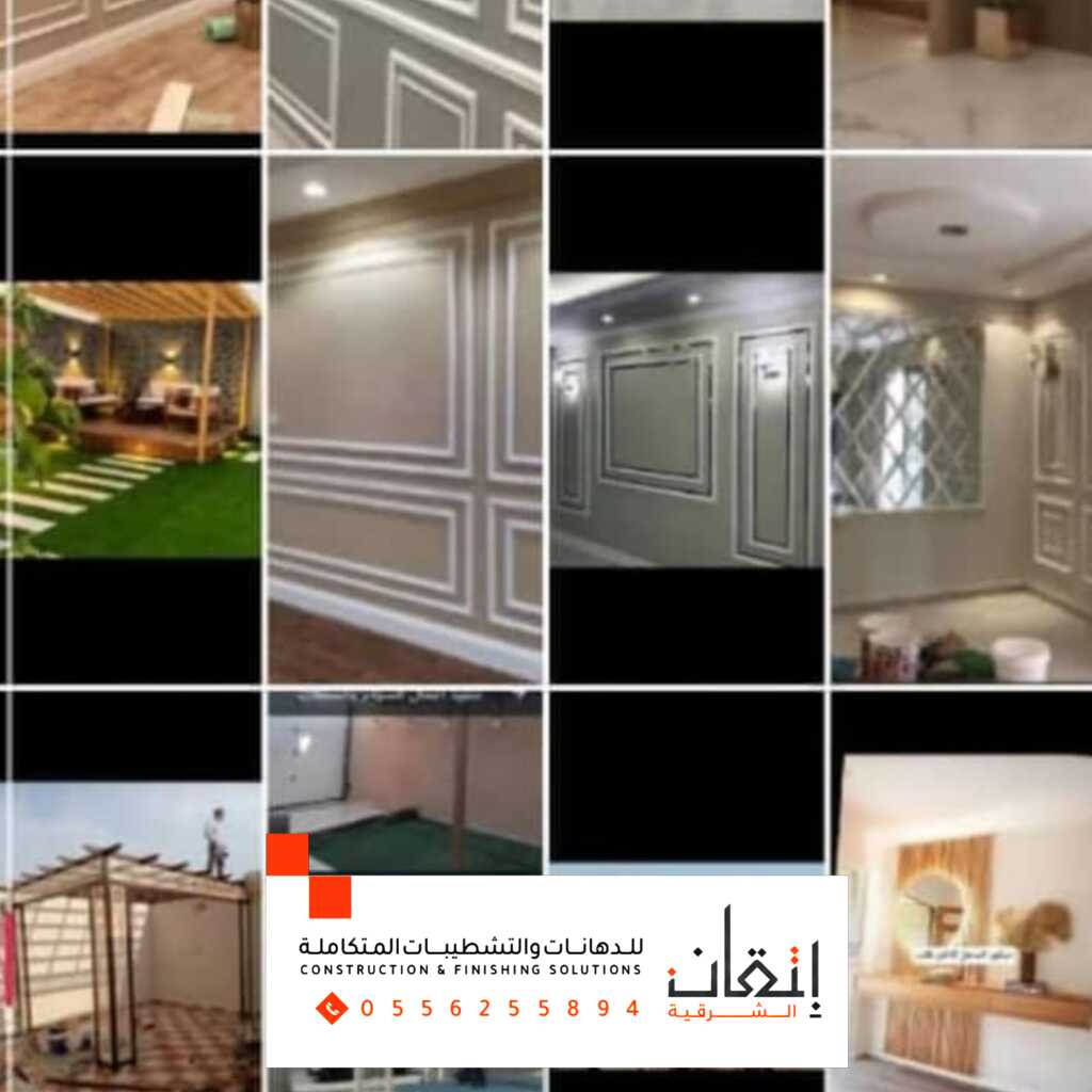 مؤسسة اصباغ | تصميم وتجديد واجهات فلل سكنية في القطيف