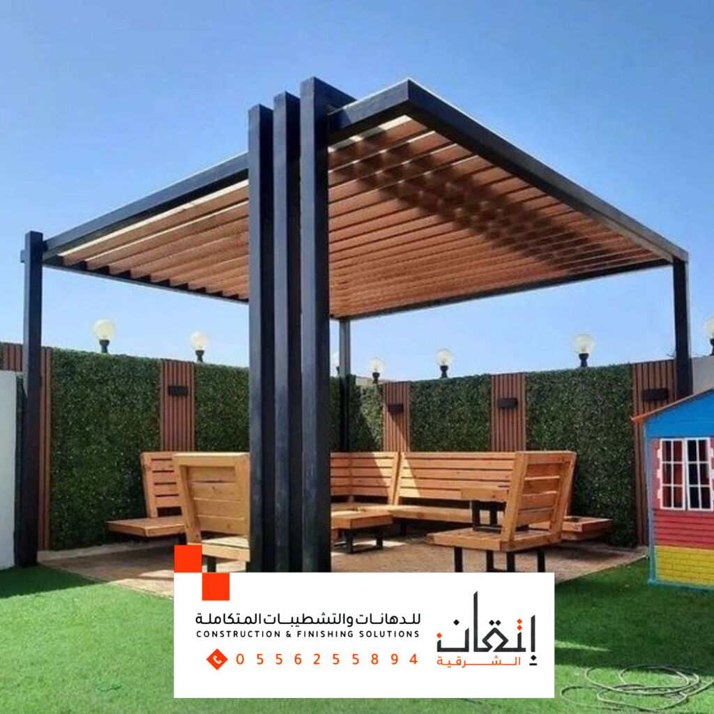 مؤسسة اصباغ | تركيب برجولات حدائق خشبية وجلسات خارجية بالخبر